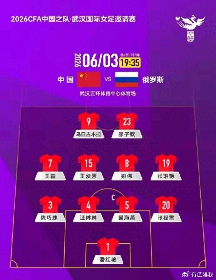 爱游戏体育app下载-王霜世界波难救主！中国女足历史首次输给俄罗斯|米利西奇|俄罗斯队|邵子钦|比赛|亚洲杯_新浪体育_新浪新闻